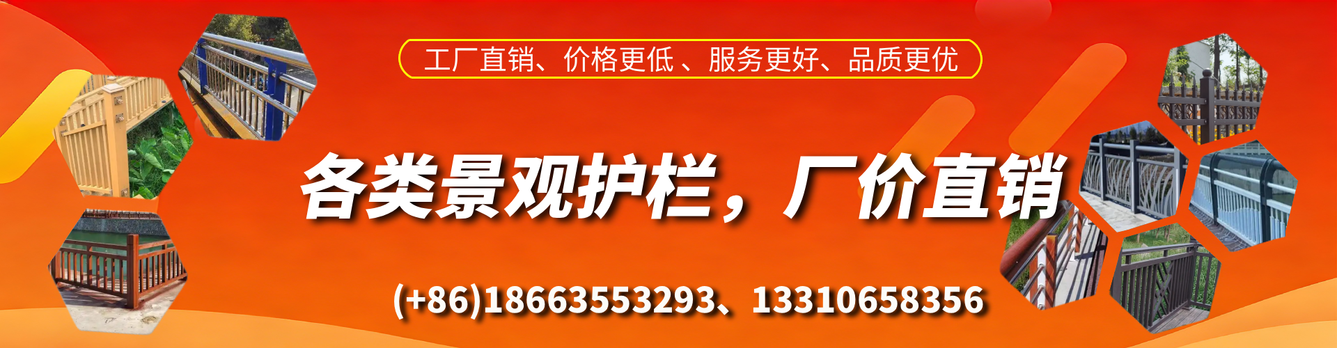 新沂景观护栏生产厂家